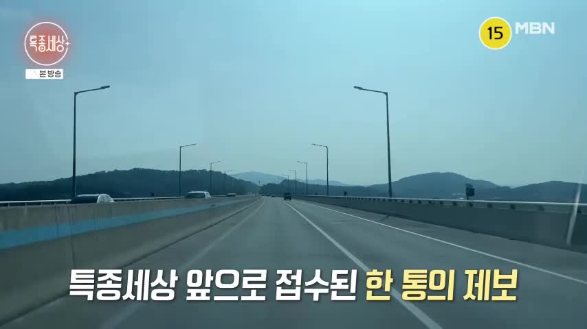 특종세상 2026-05-28