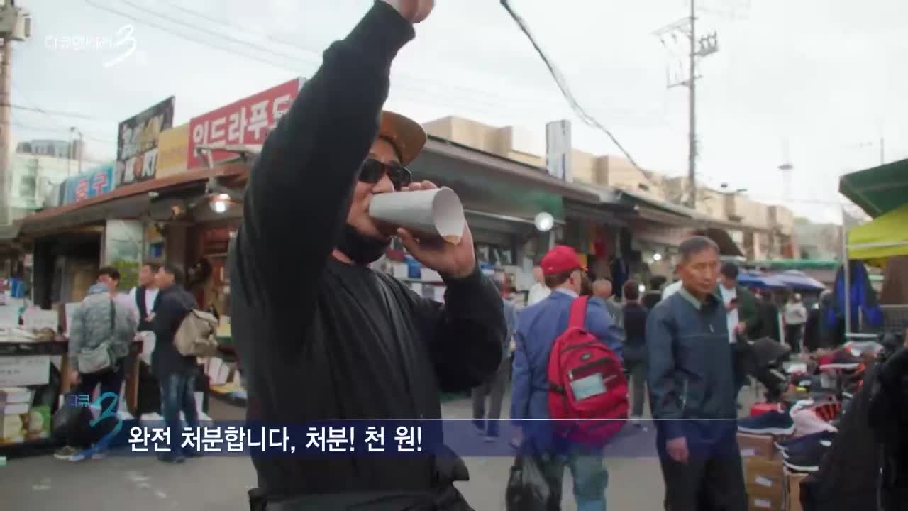 다큐멘터리 3일 2026-05-04