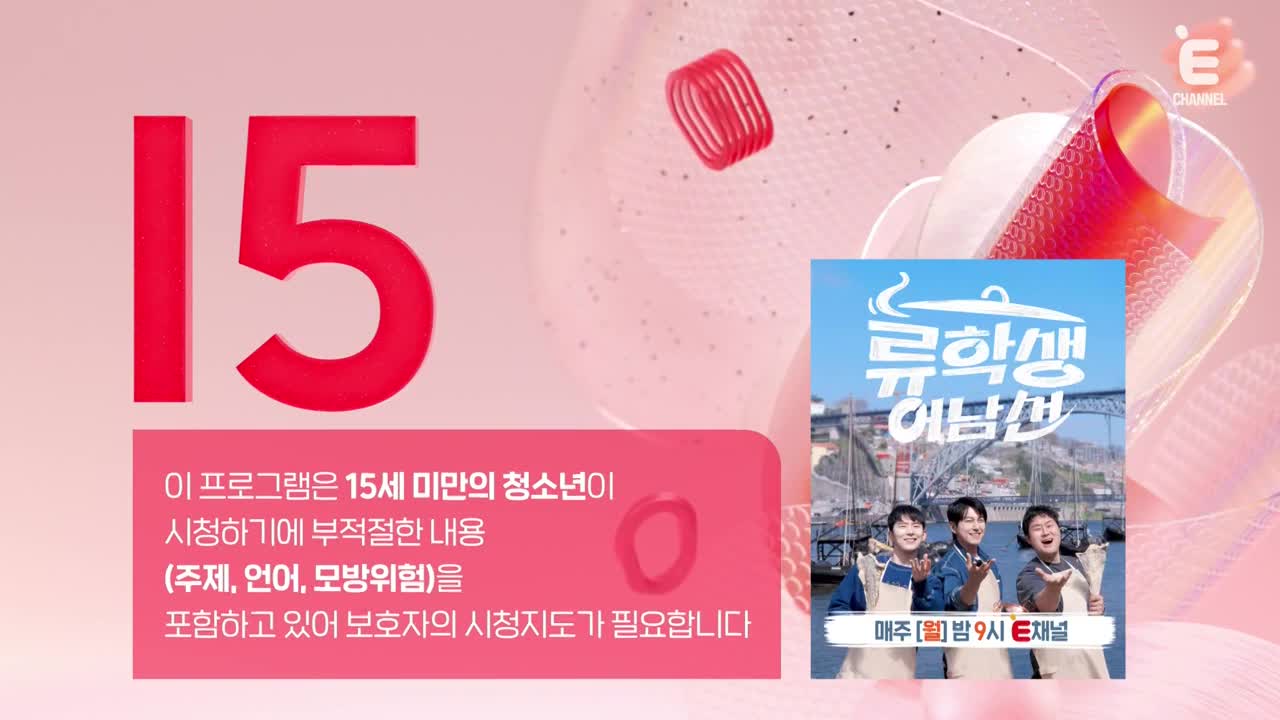류학생 어남선 (류남생) 2025-06-30
