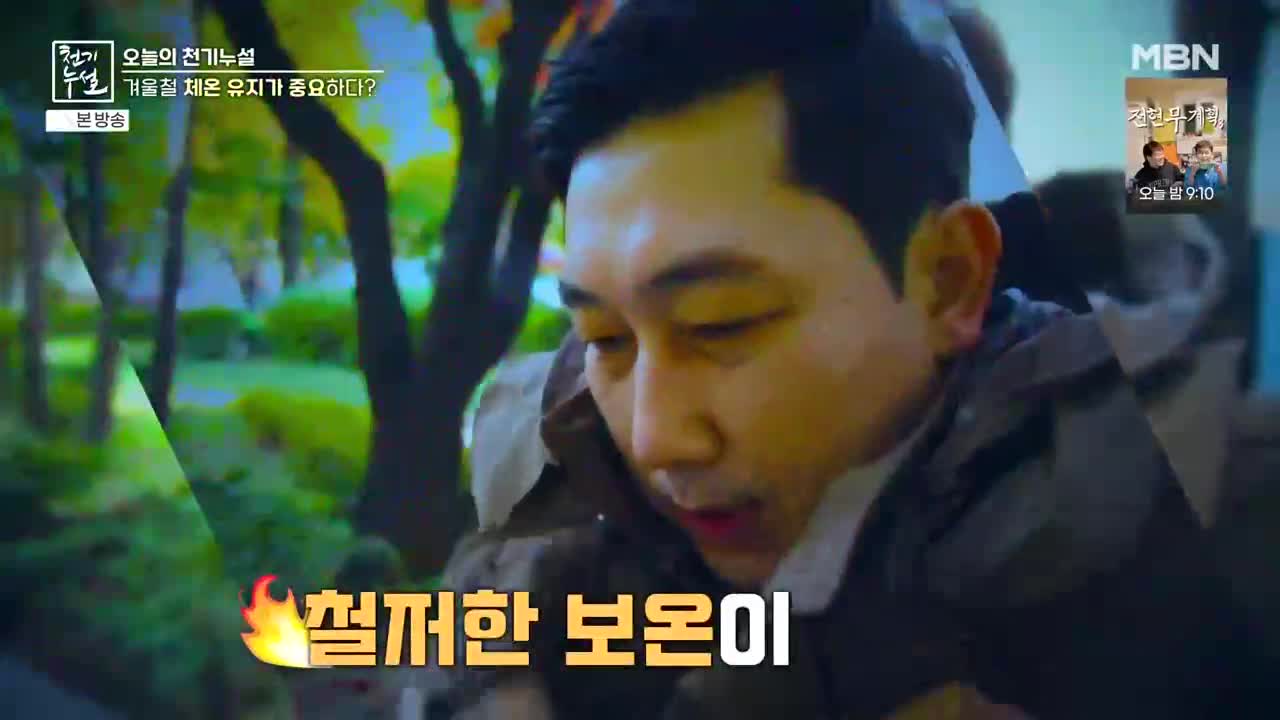 천기누설 2026-01-09
