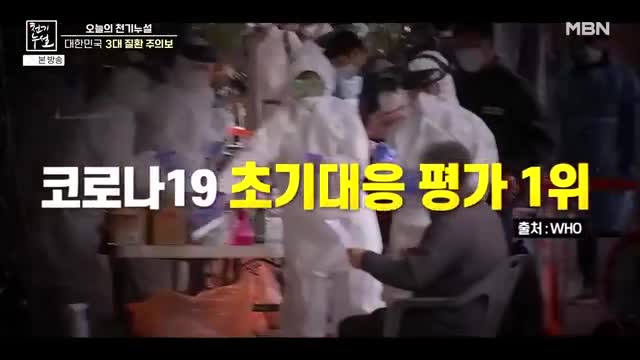 천기누설 2025-07-11