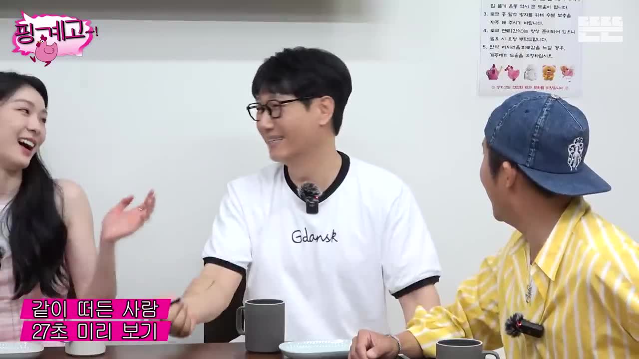 핑계고 제116회