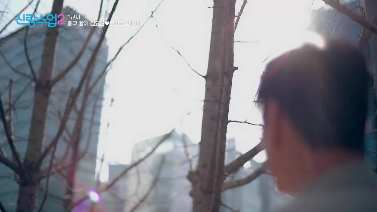 신랑수업2 2026-04-16