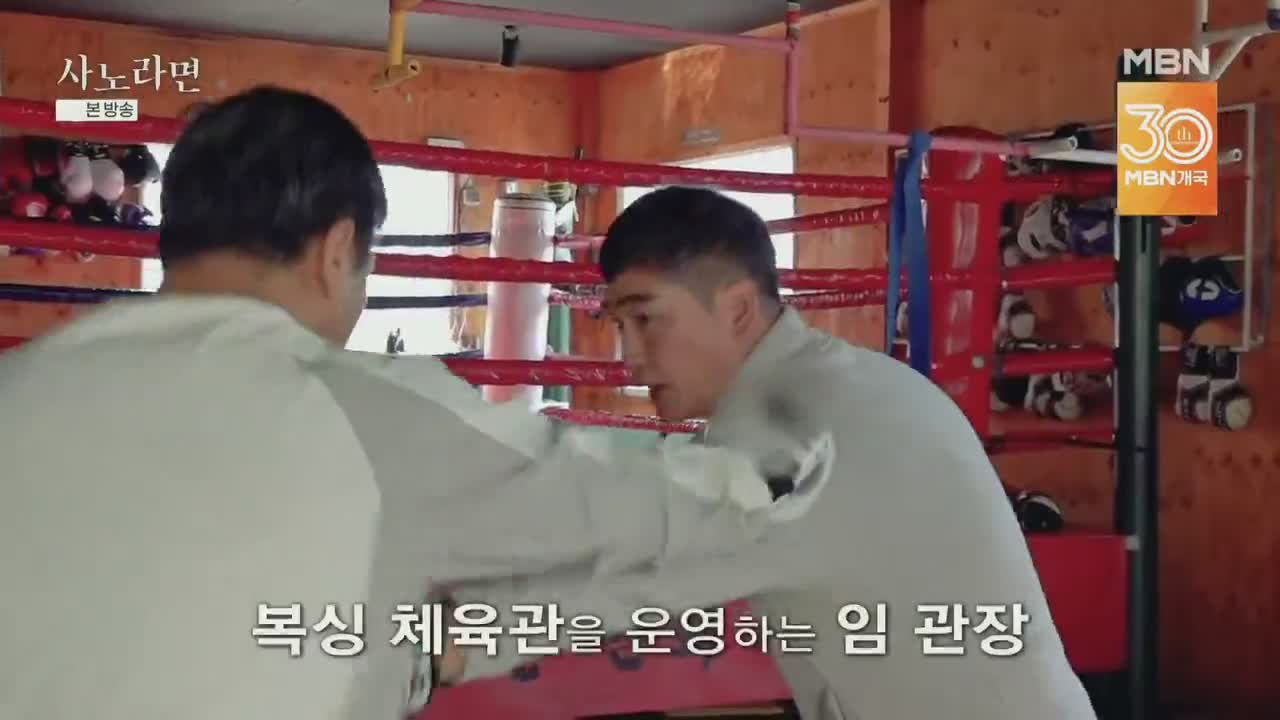 휴먼다큐 사노라면 2025-04-27