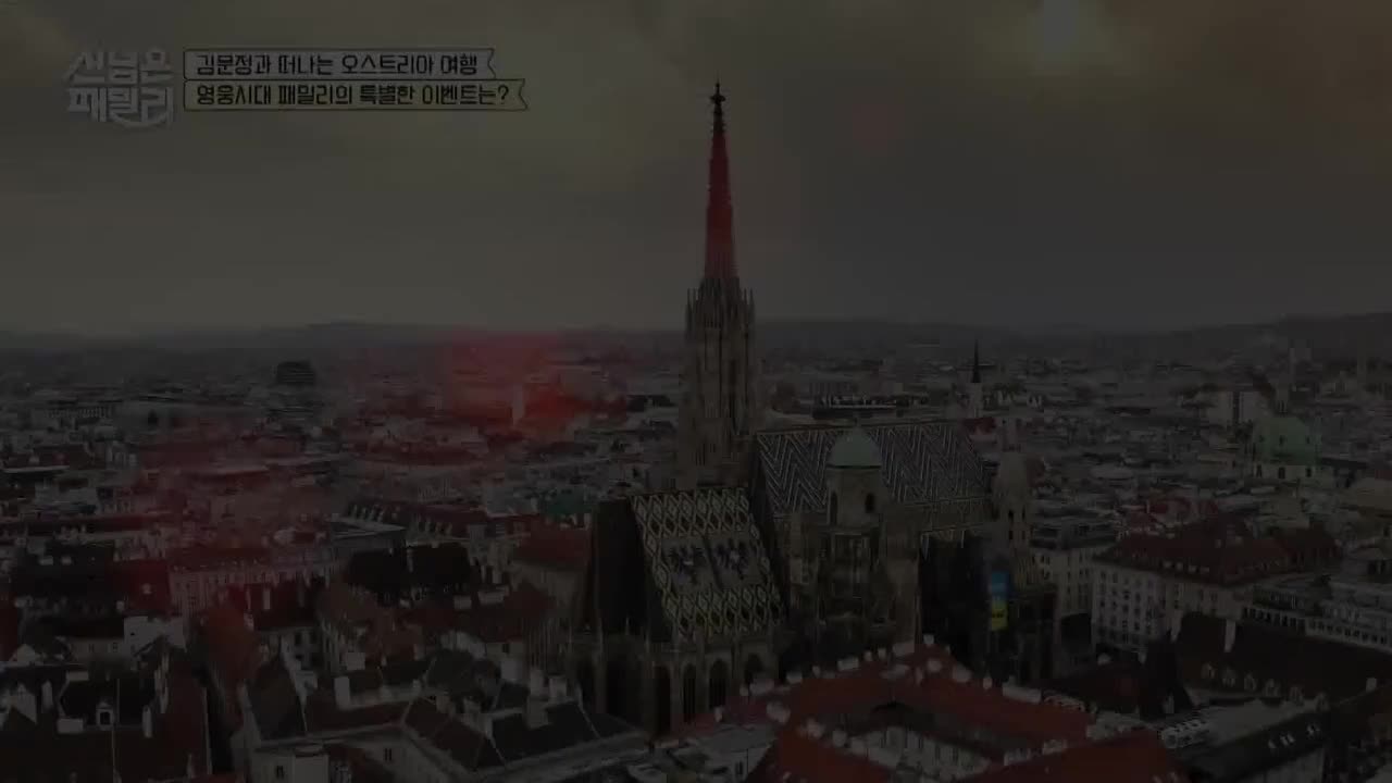 남의 나라 살아요 - 선 넘은 패밀리 2025-05-15