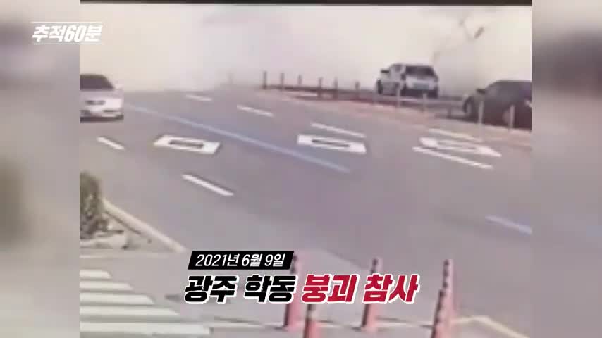 추적 60분 2026-01-30