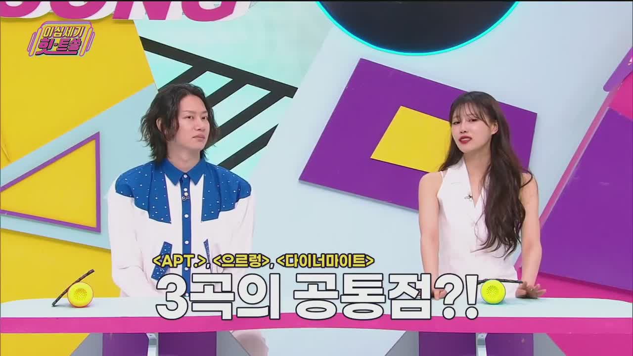 이십세기 힛-트쏭 제265회