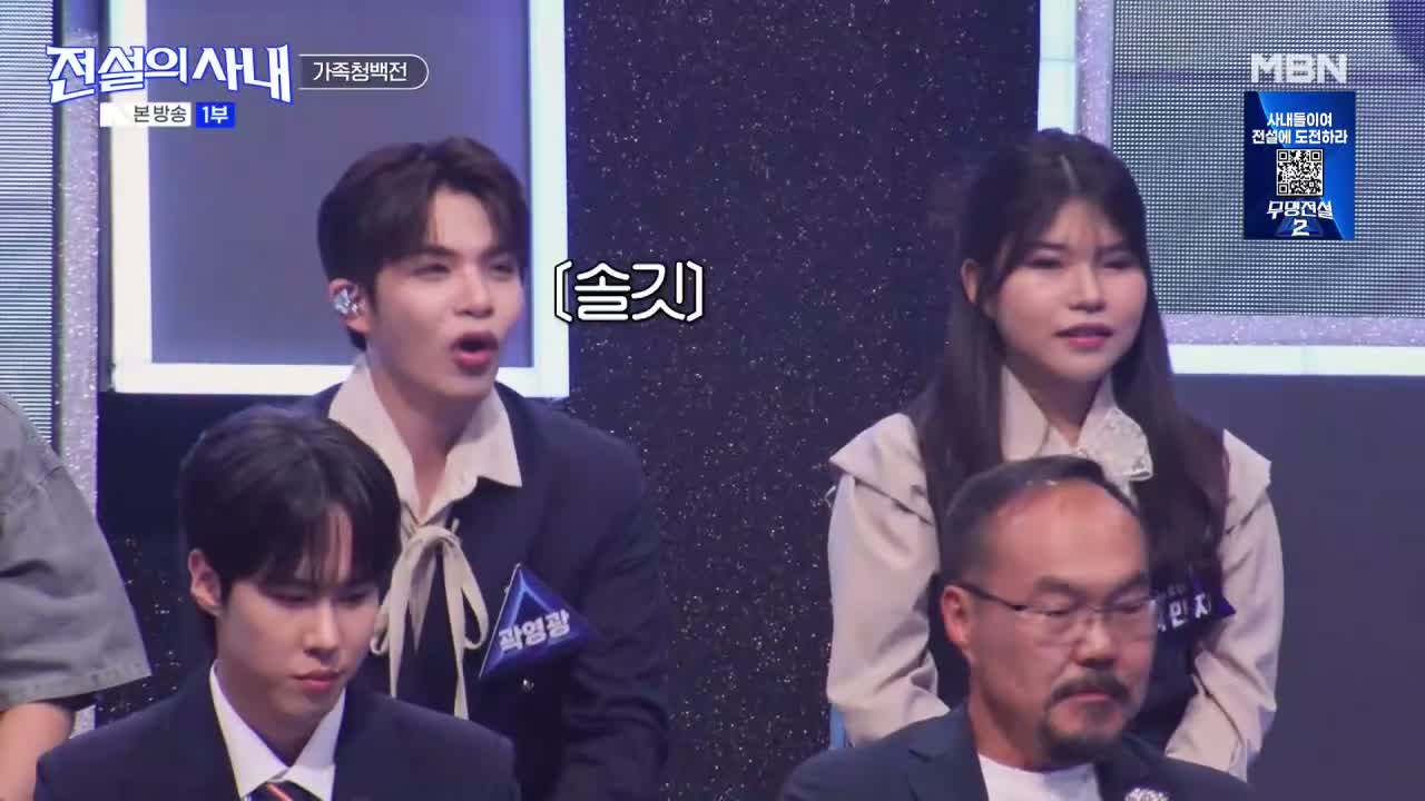 전설의 사내 제4회
