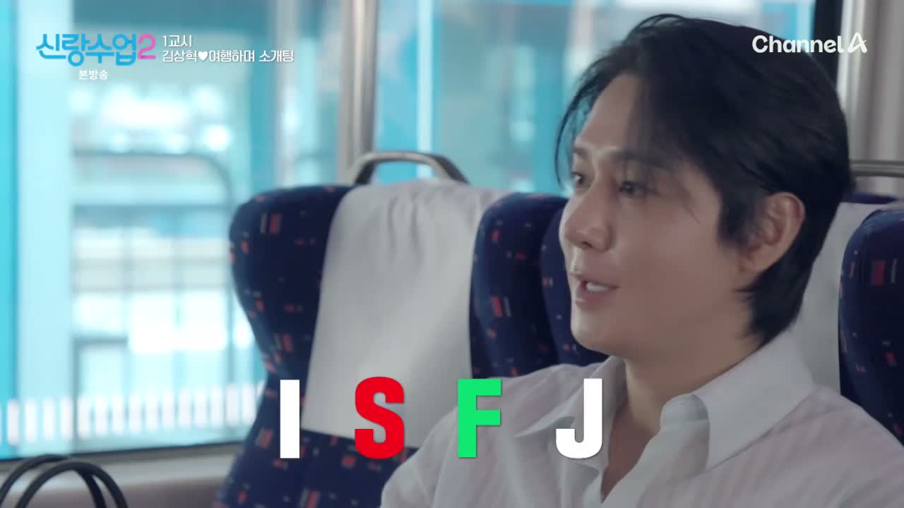 신랑수업2 제4회