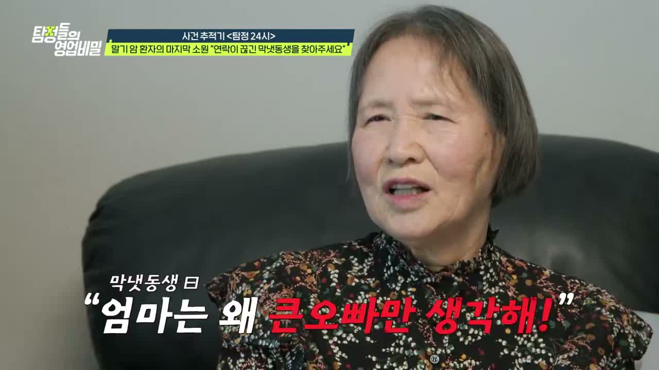 탐정들의 영업비밀 제101회