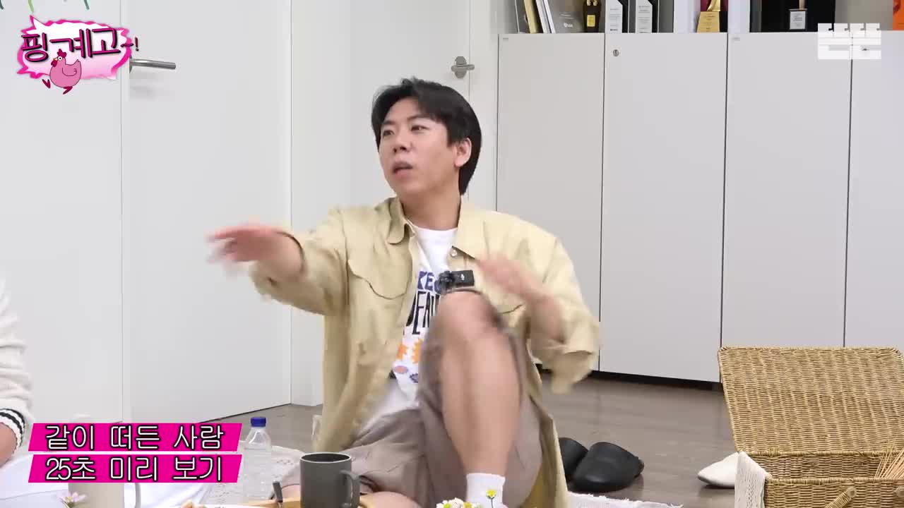 핑계고 제118회