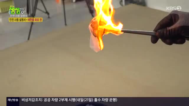2TV 생생정보 2025-01-20