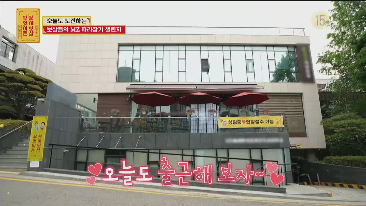 무엇이든 물어보살 제324회