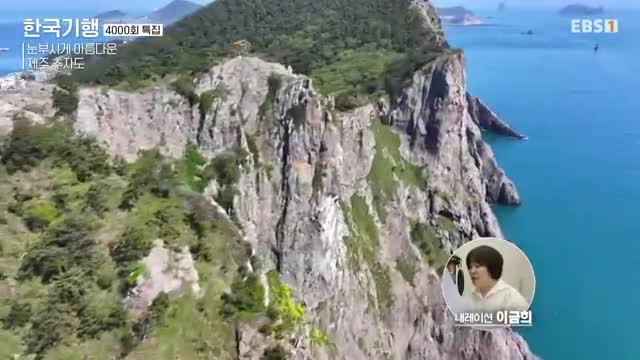 한국기행 2025-05-30