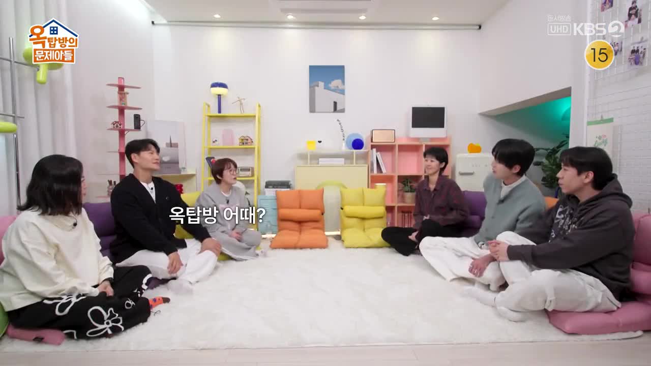 옥탑방의 문제아들 제265회