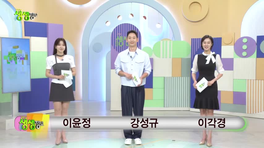 2TV 생생정보 2026-07-06