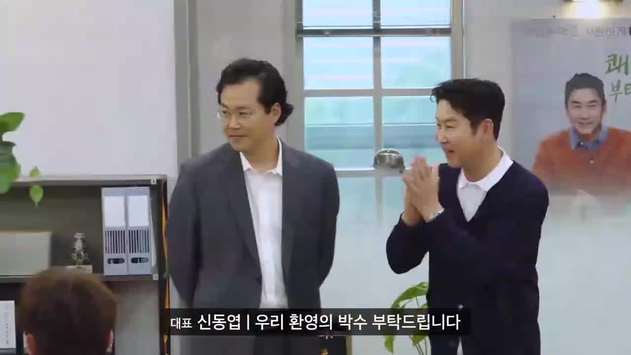 직장인들 시즌2 제2회