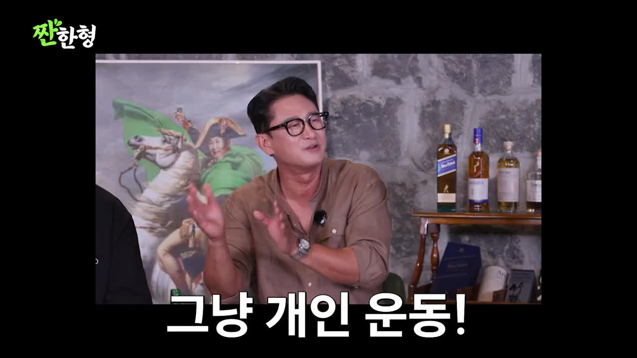 짠한형 신동엽 2026-09-07