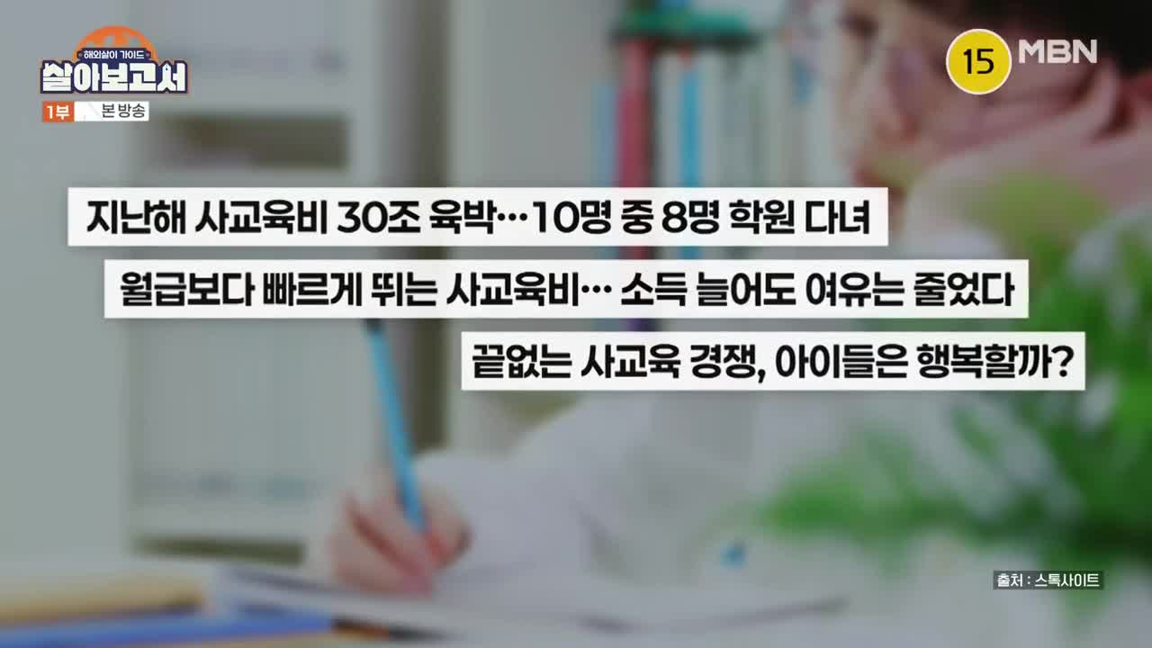 살아보고서 제6회