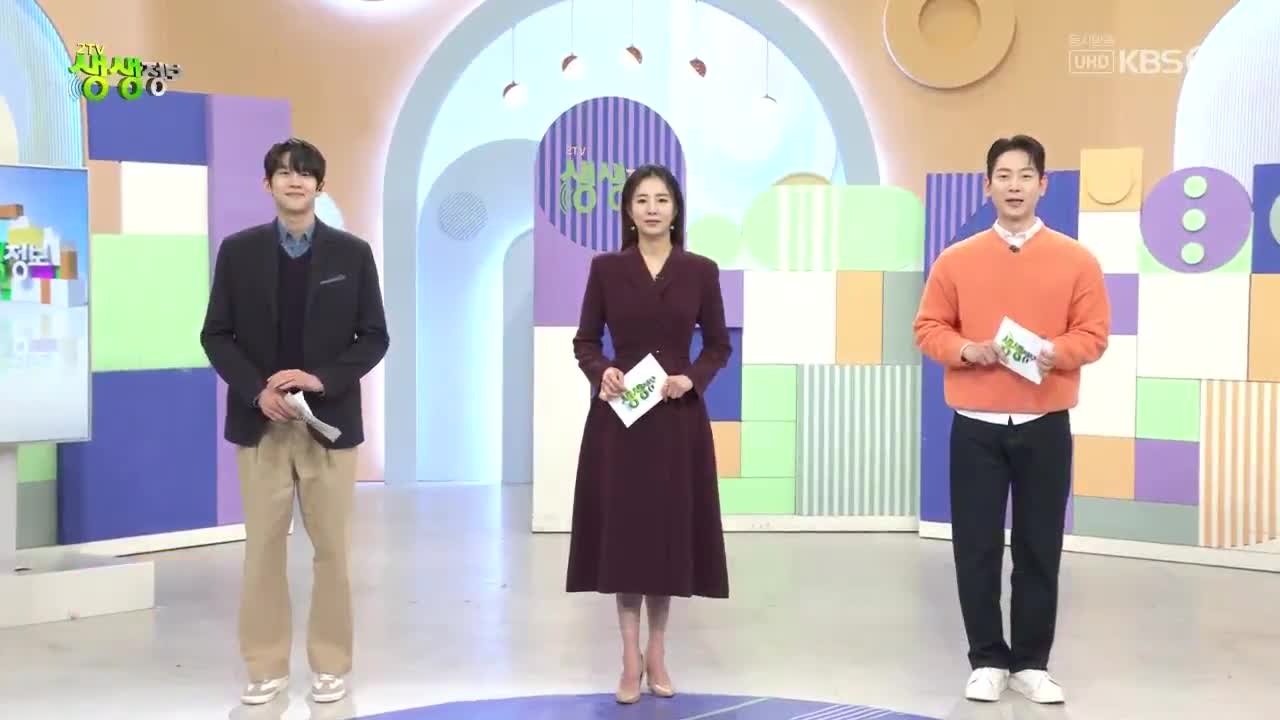 2TV 생생정보 2026-01-08