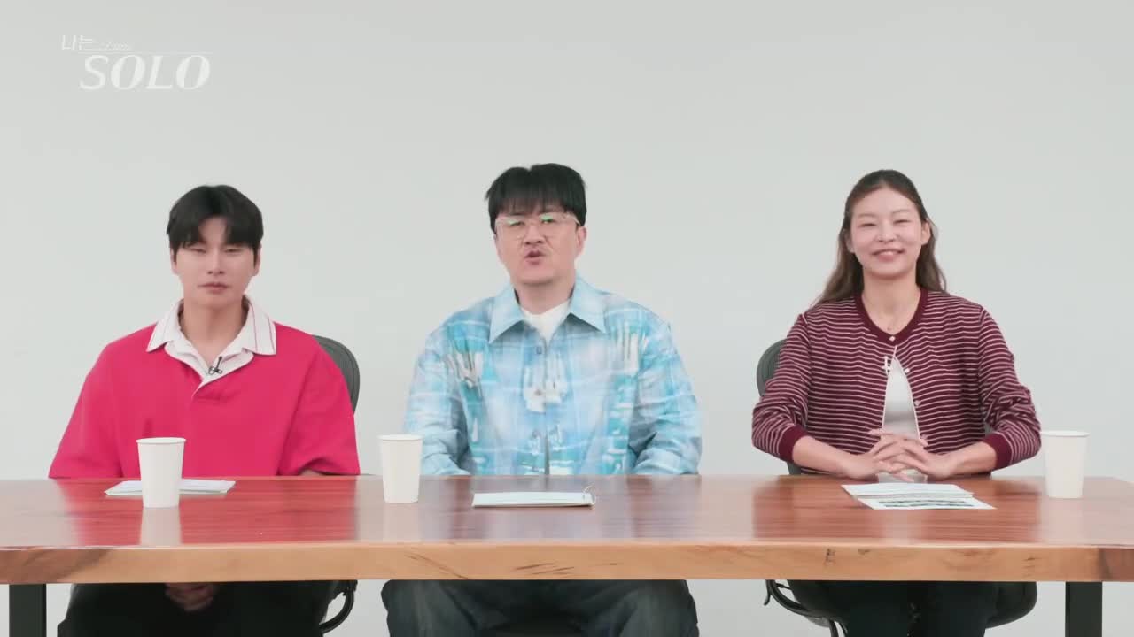 나는 SOLO <나는 솔로> 2025-09-17