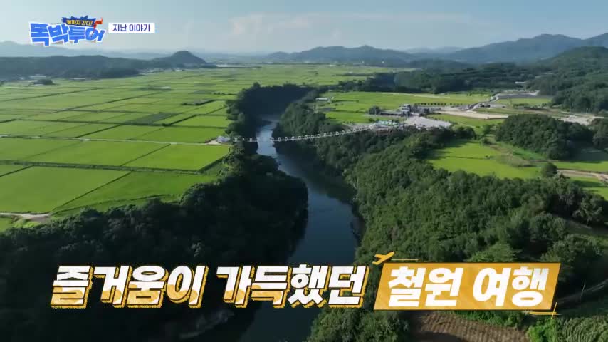 끝까지 간다 독박투어 2026-10-03