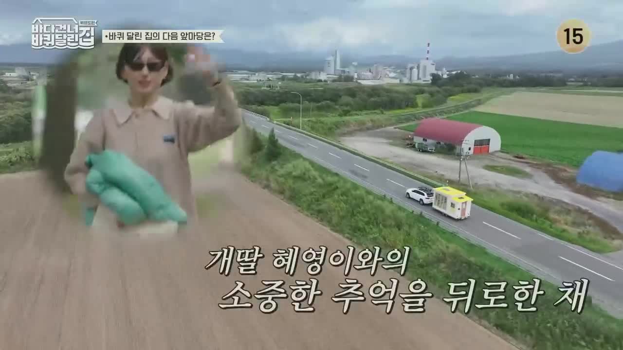 바퀴 달린 집: 북해도 편 2025-12-07