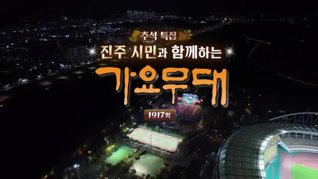 가요무대 2025-10-06