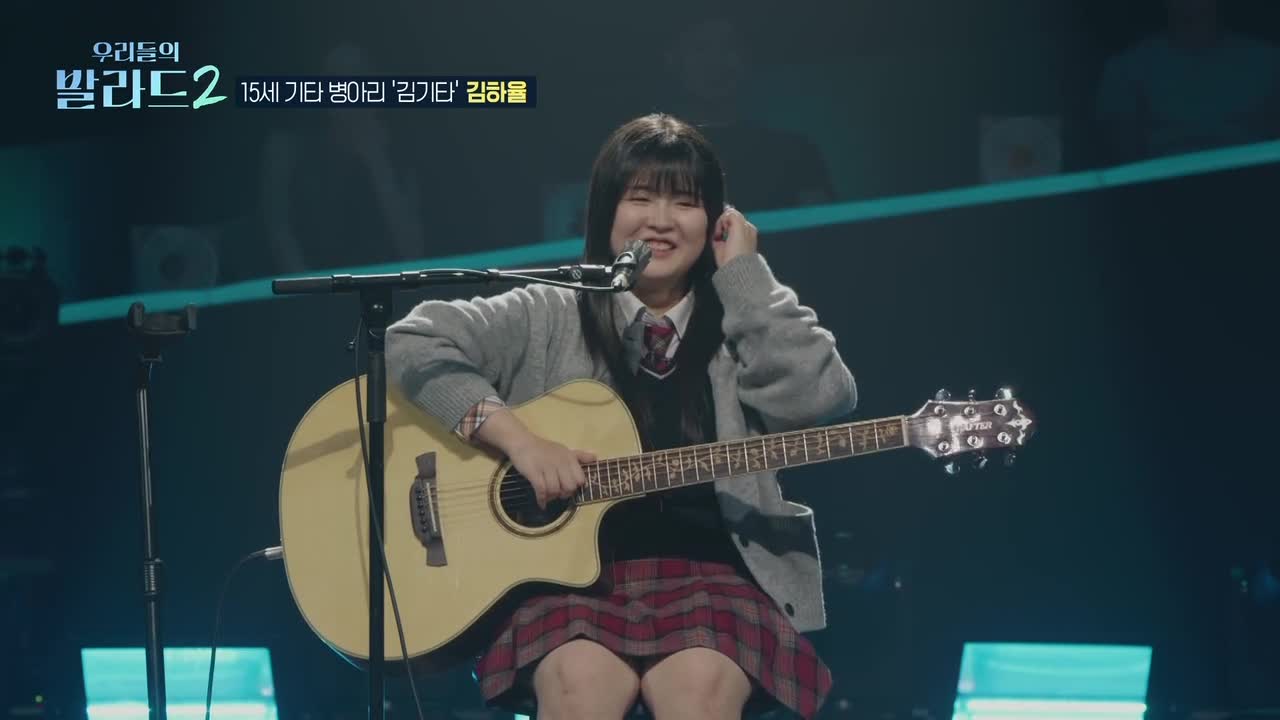 우리들의 발라드 2 2026-10-19
