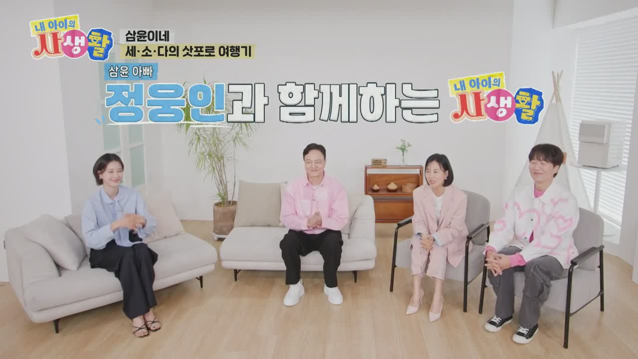 내 아이의 사생활 제21회