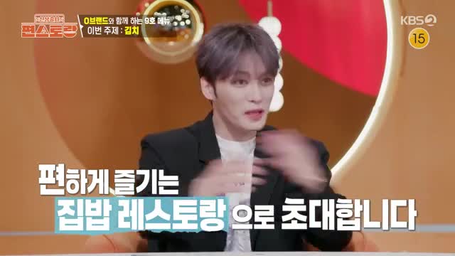 신상출시 편스토랑 제296회