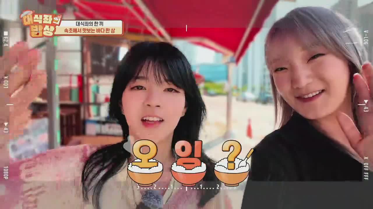 대식좌의 밥상 제6회