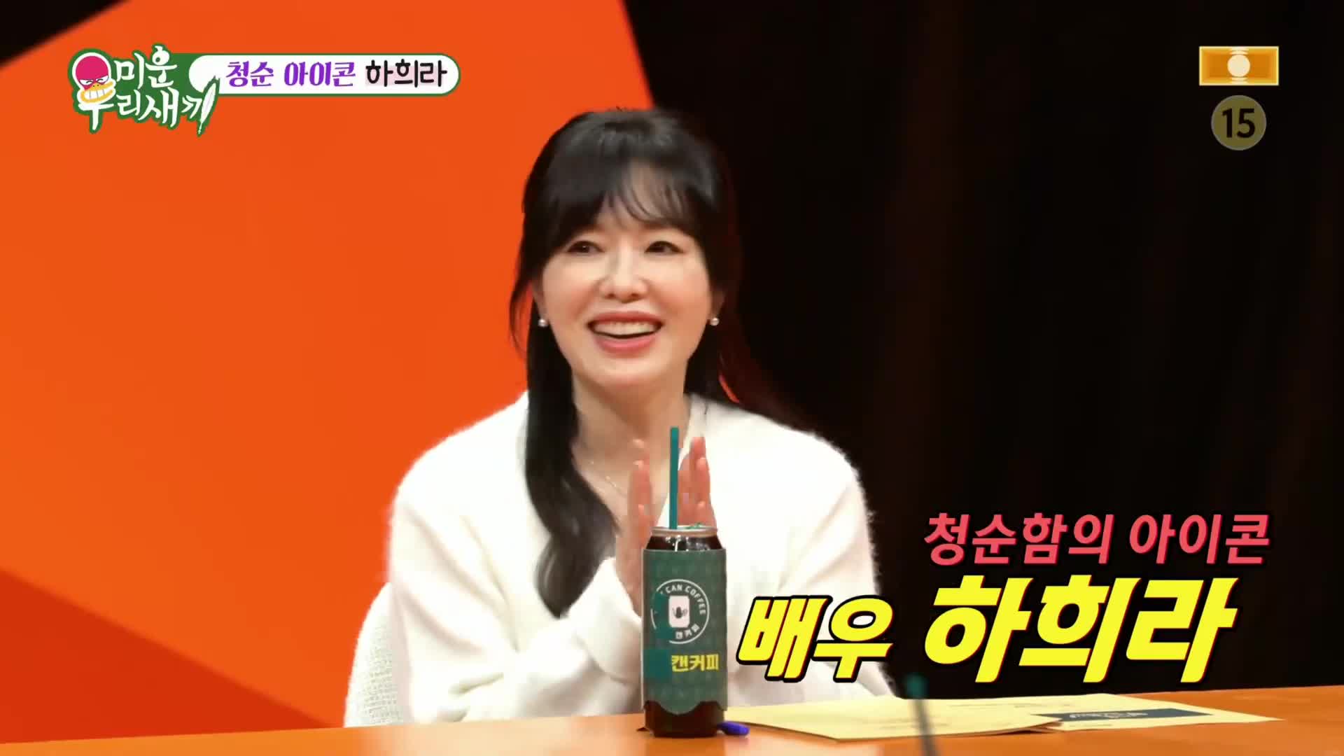 미운 우리 새끼 제477회