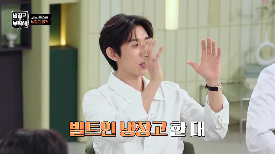 냉장고를 부탁해 since 2014 2026-10-18