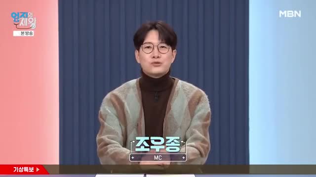 엄지의 제왕 2025-03-18