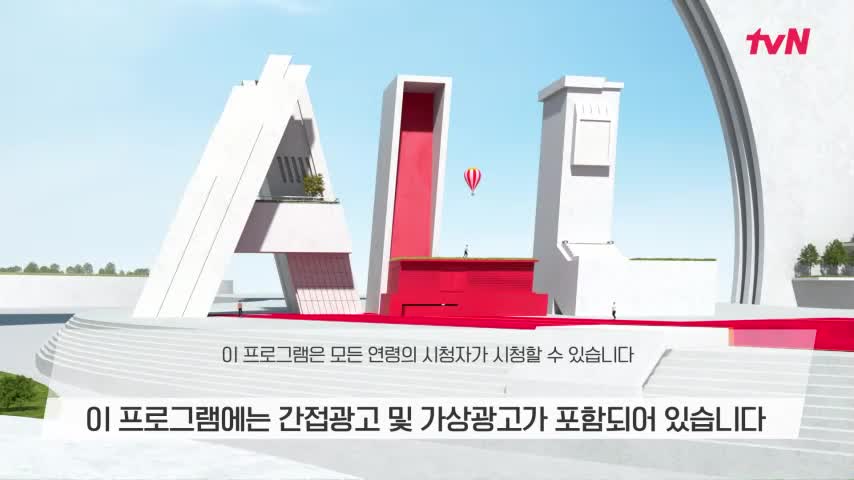 유 퀴즈 온 더 블럭 제347회