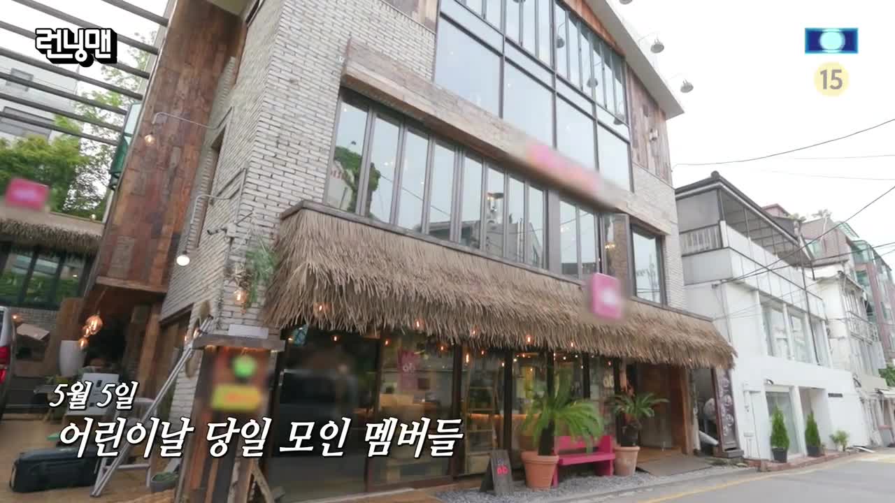 런닝맨 제753회