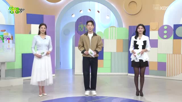 2TV 생생정보 2025-11-24