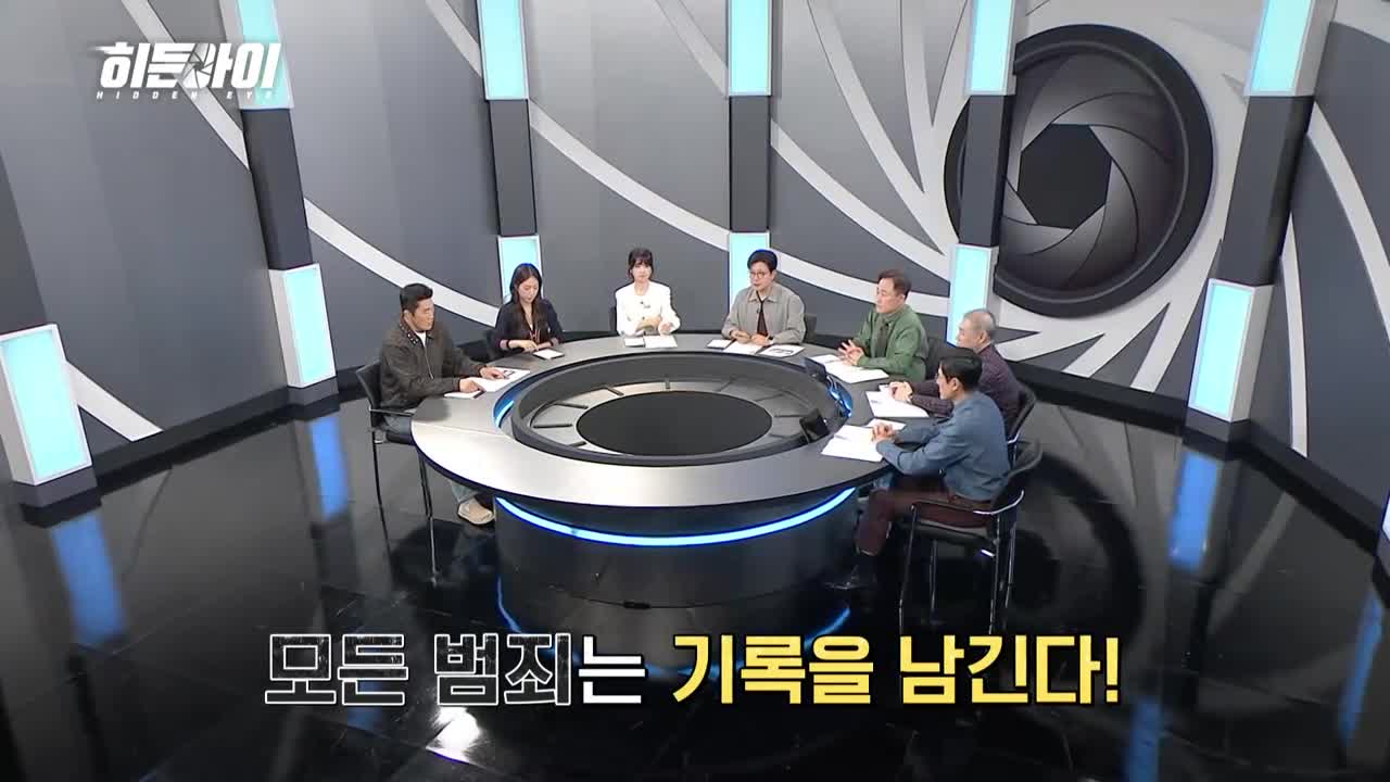 히든아이 제57회