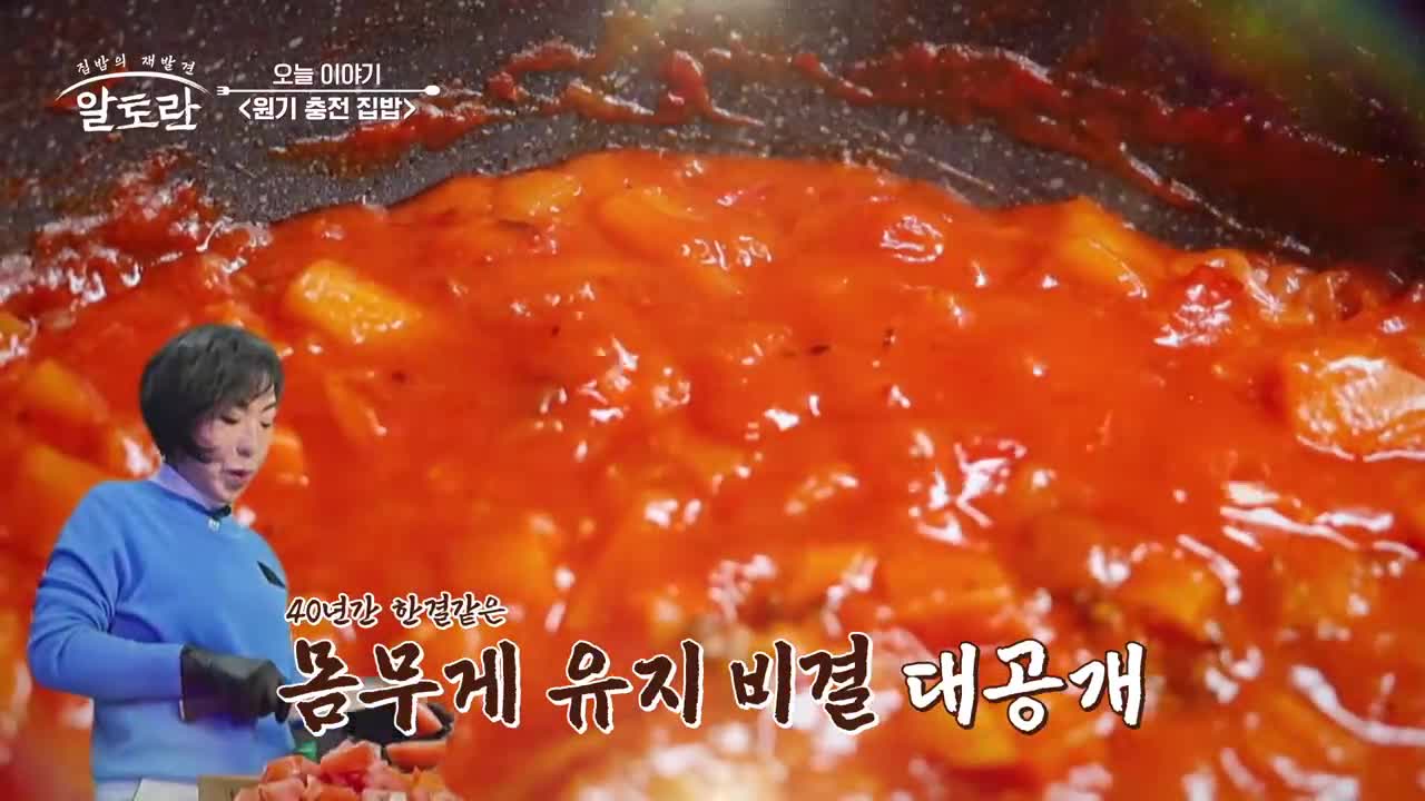 알토란 2026-03-15