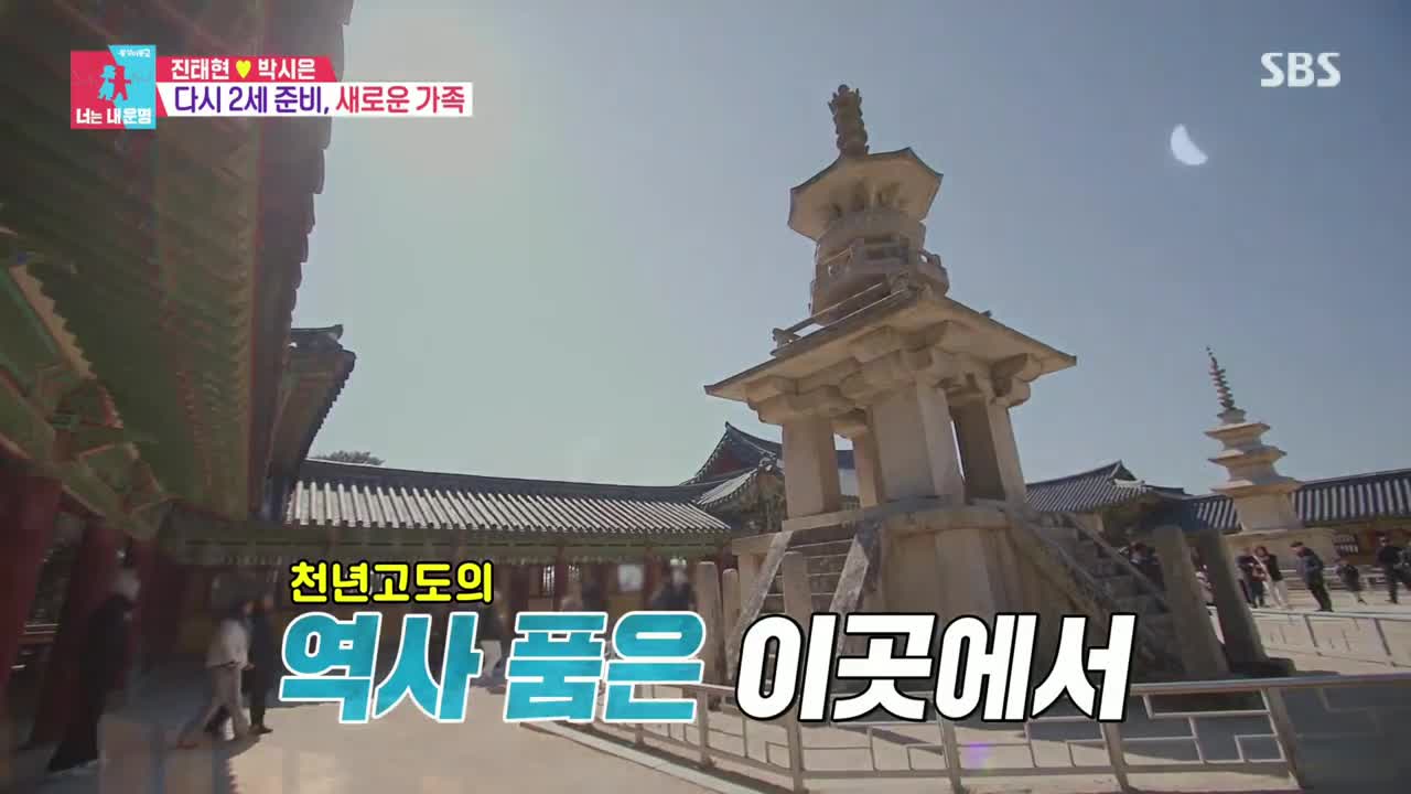 동상이몽2 너는 내운명 2025-03-24