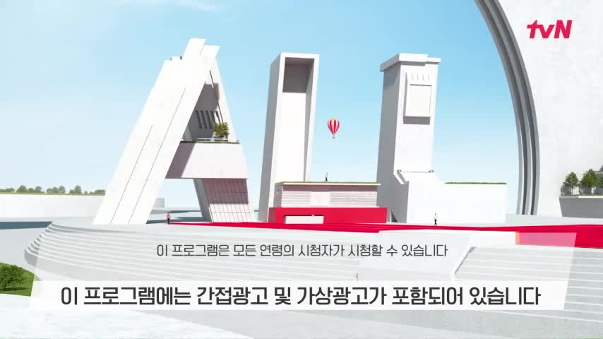 유 퀴즈 온 더 블럭 제360회