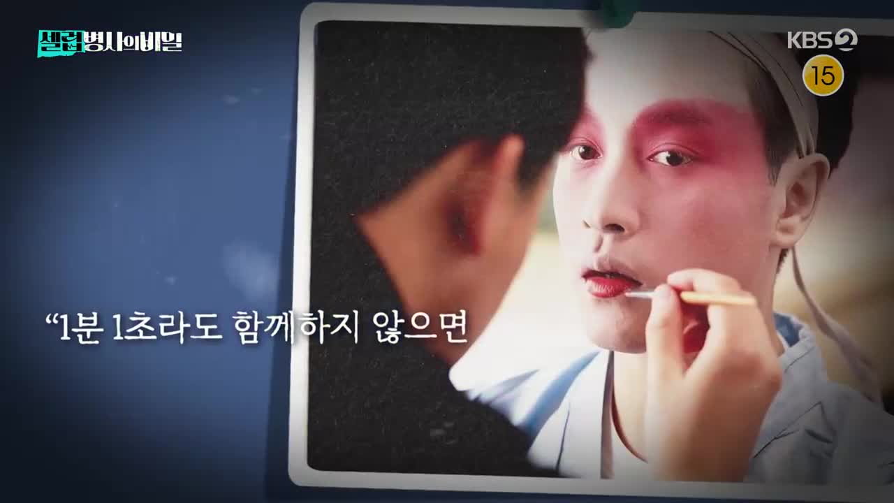 셀럽병사의 비밀 2026-04-14