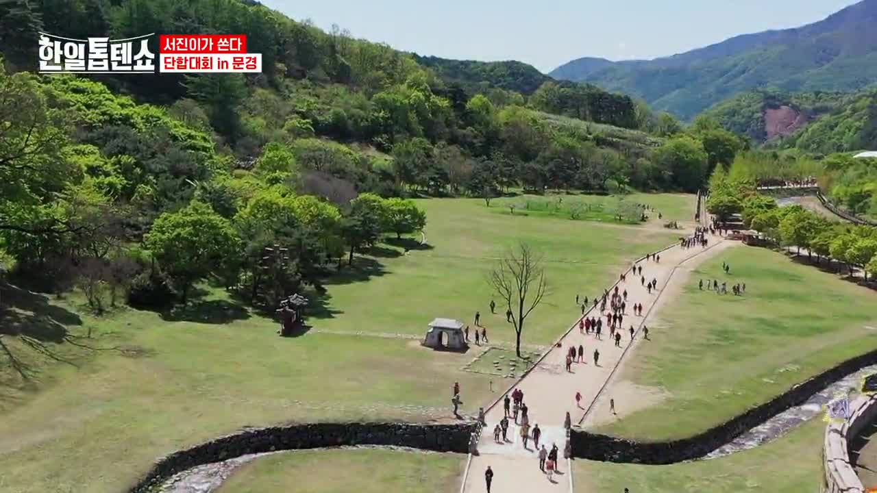 한일톱텐쇼 제48회