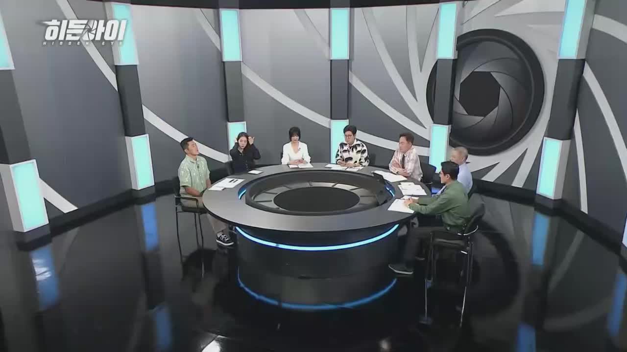 히든아이 제46회