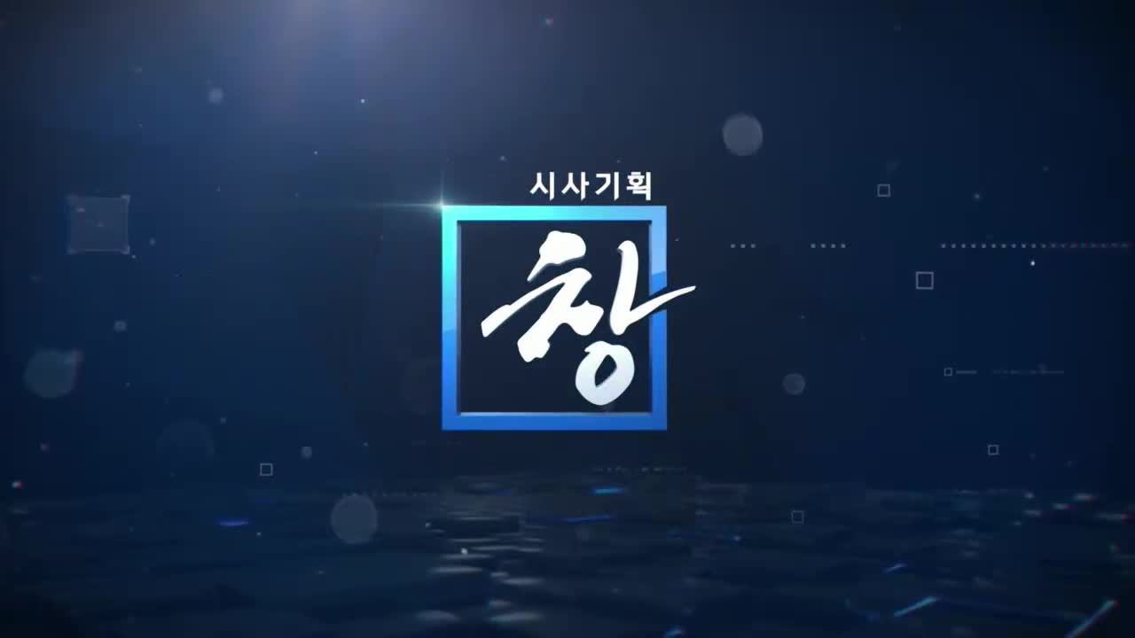 시사기획 창 제526회