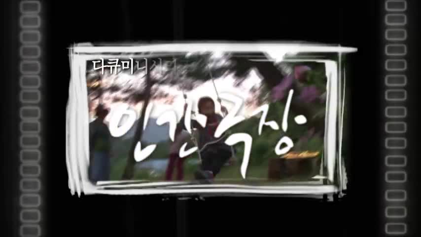 인간극장 2026-06-29