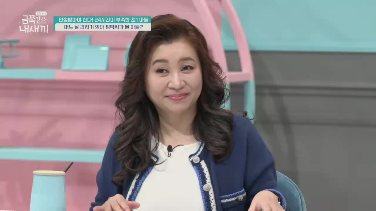 요즘 육아 금쪽같은 내 새끼 제245회