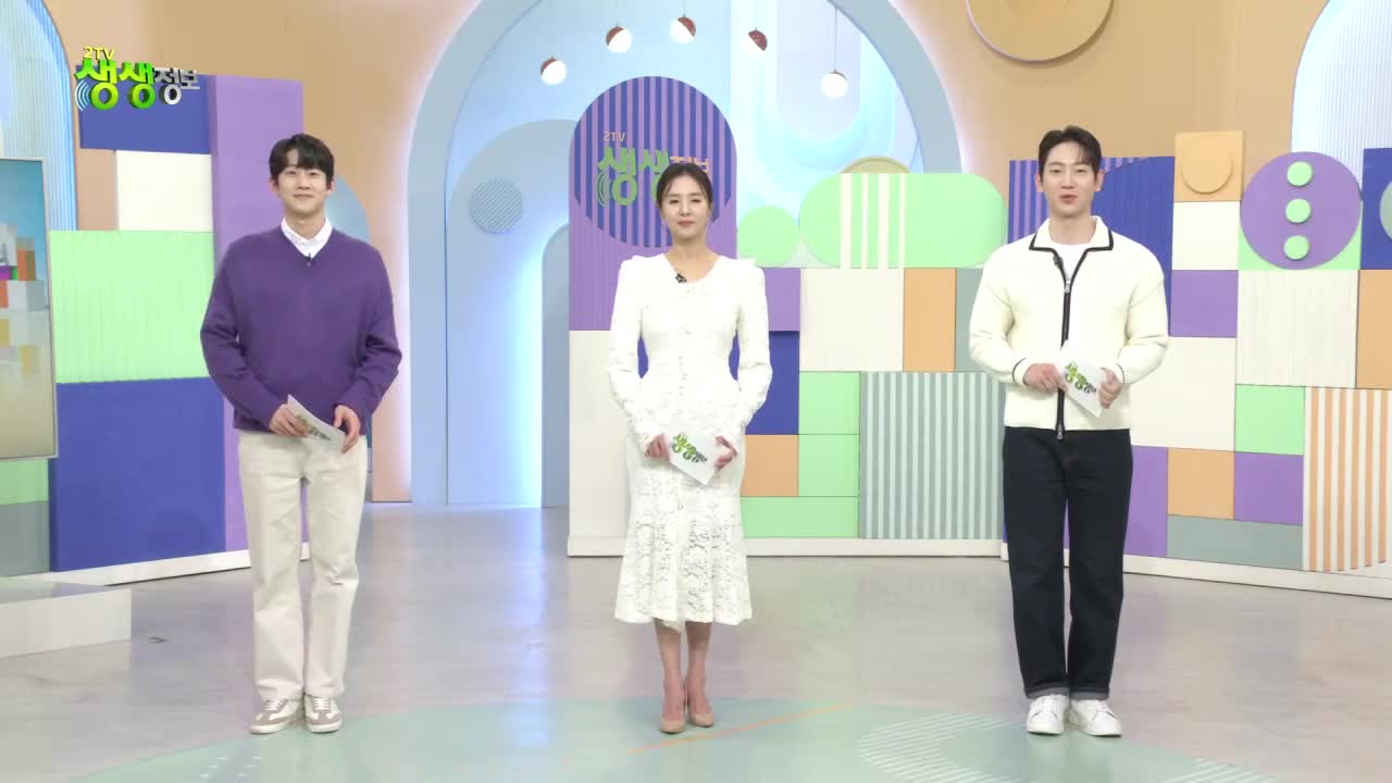 2TV 생생정보 2026-03-13