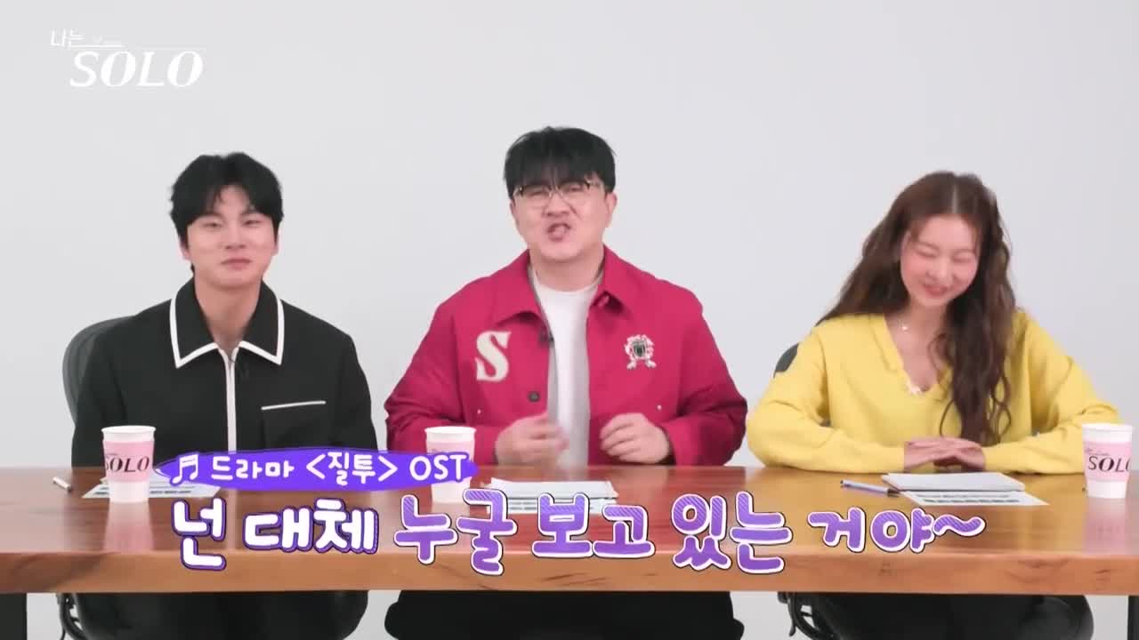 나는 SOLO <나는 솔로> 제247회